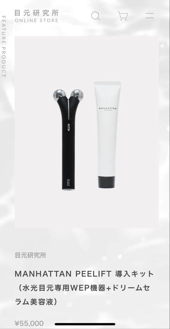 MANHATTAN PEELIFT 水光目元専用WEP機器