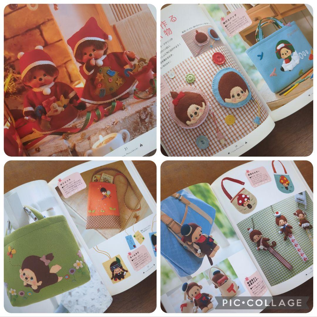 希少本】モンチッチとあそぼ 絶版 入手困難 本