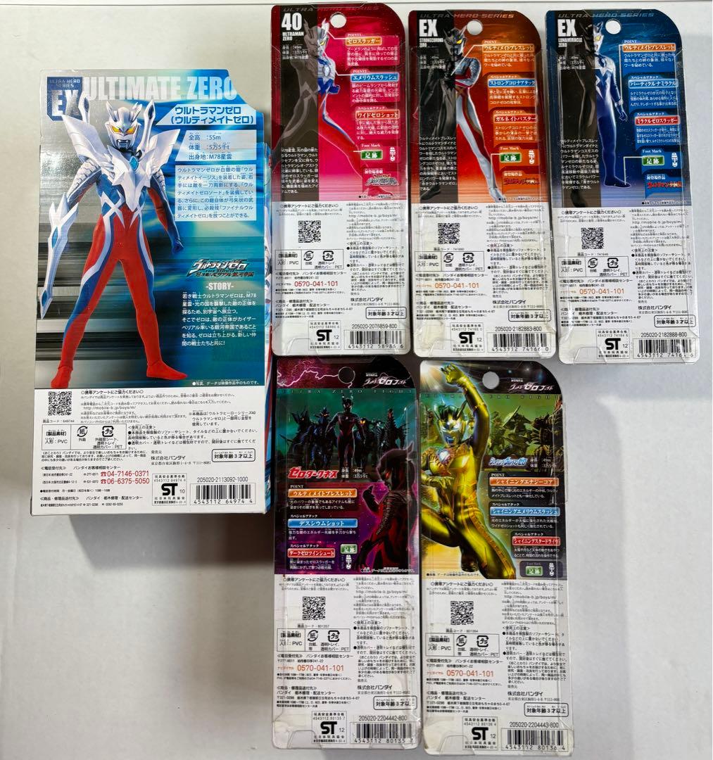 ウルトラヒーローシリーズ 　ウルトラマンゼロ　ウルティメイトゼロ　6点セット