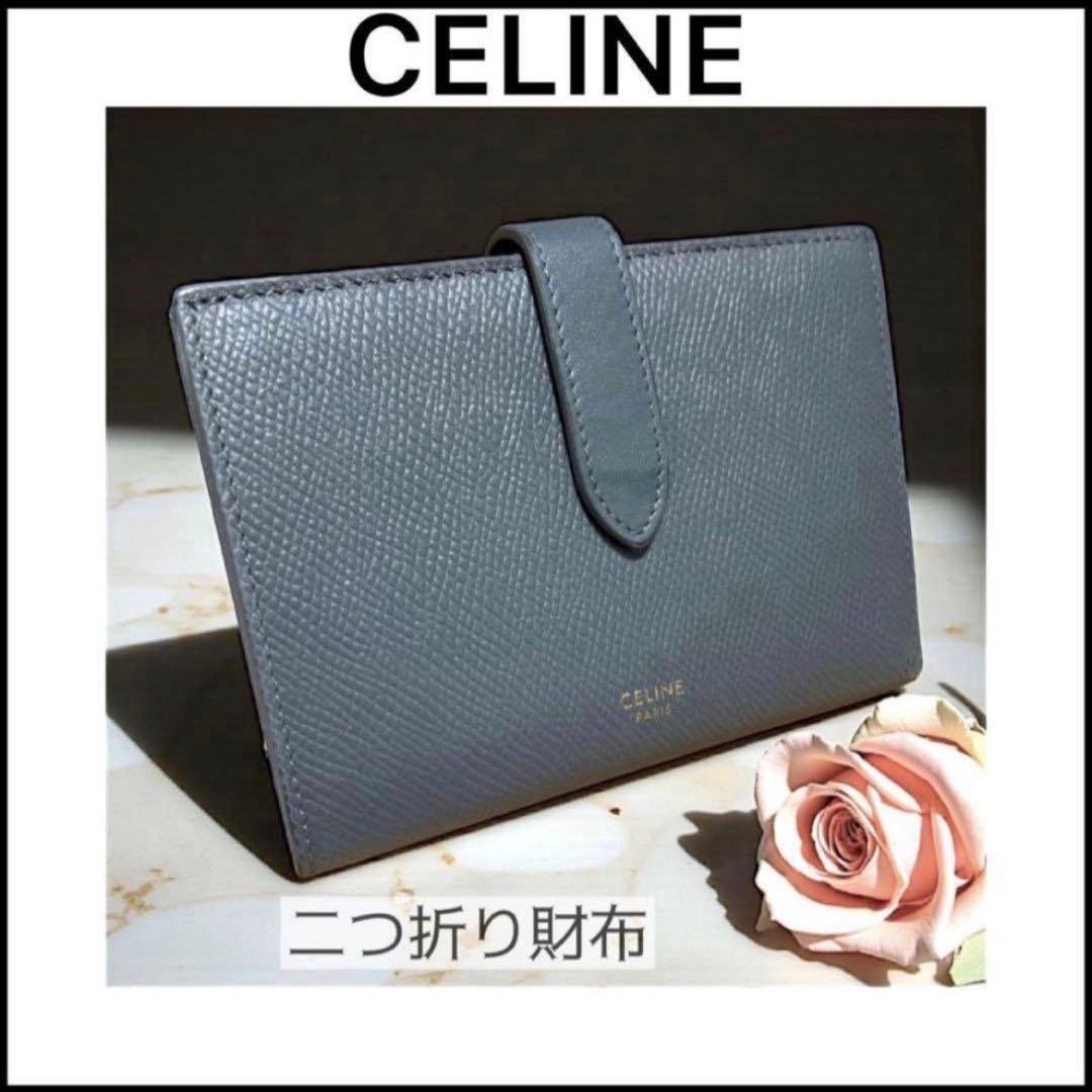 CELINE】セリーヌミニ財布☆人気デザイン☆二つ折り財布☆レザー