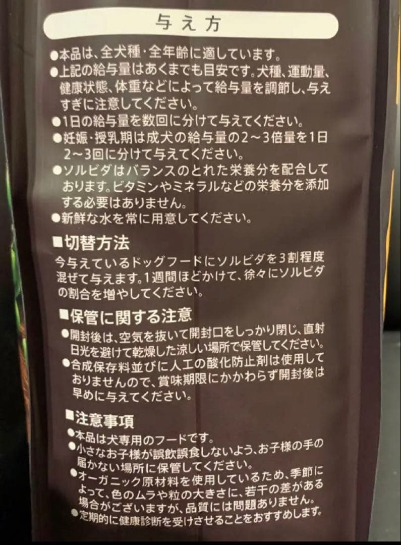 ソルビダ　グレインフリー　ターキー　室内飼育全年齢対応　5.8kg