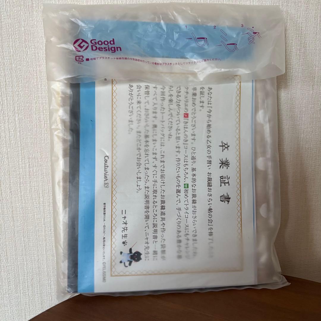 【新品・未使用】フェリシモ　今から始める乙女の手習い　全６回セット