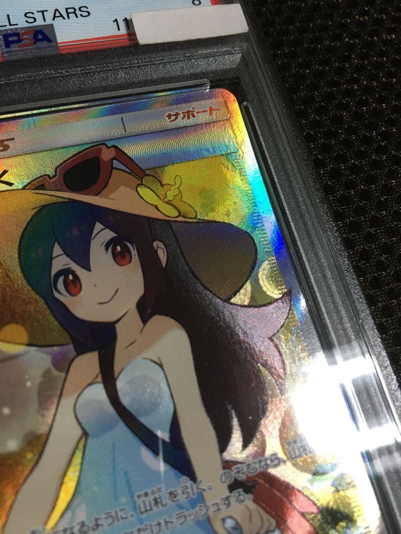 もっきゅん ポケモンカード PSA8 かんこうきゃく SM12a SR B