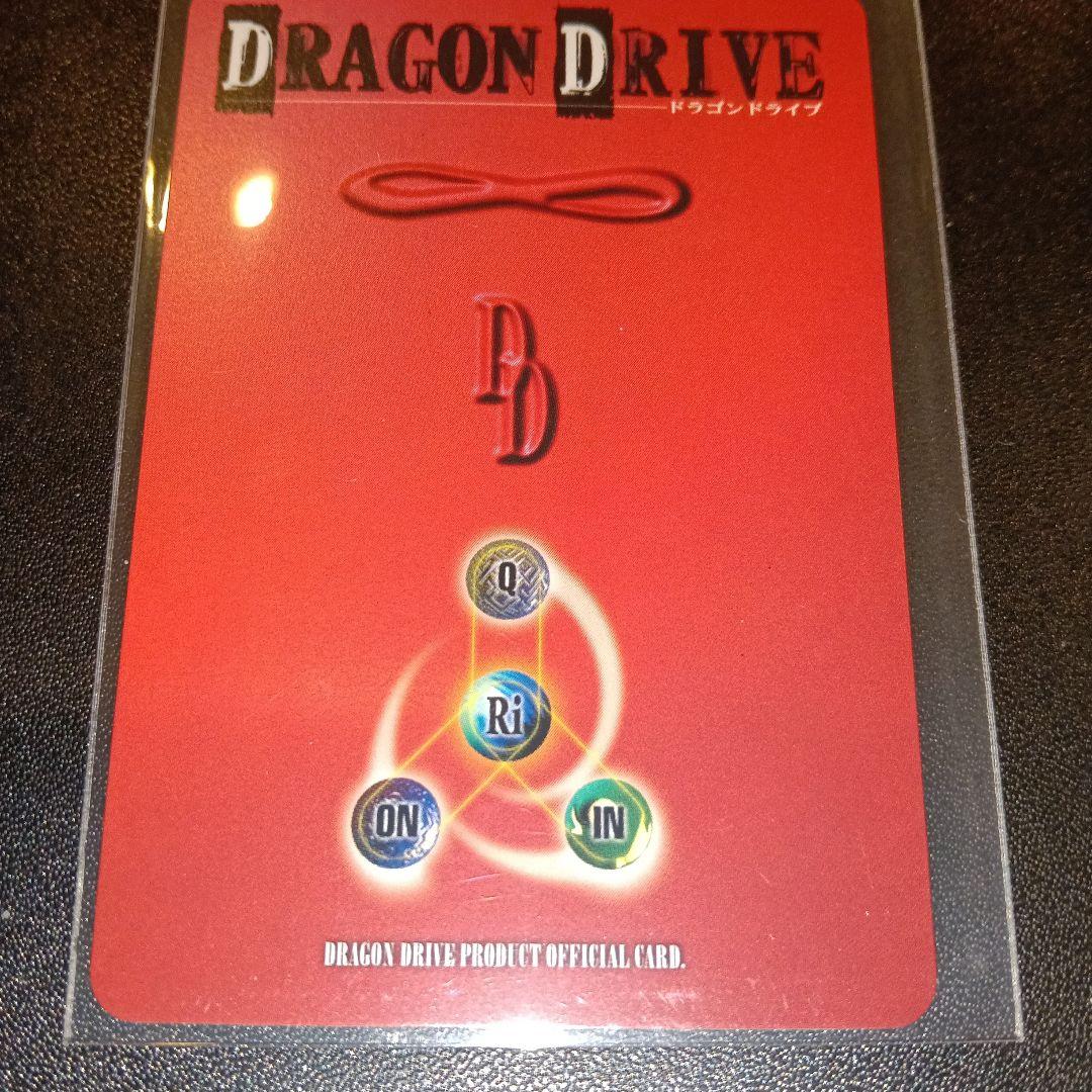 その他 dragon drive trading card Bandai 2001
