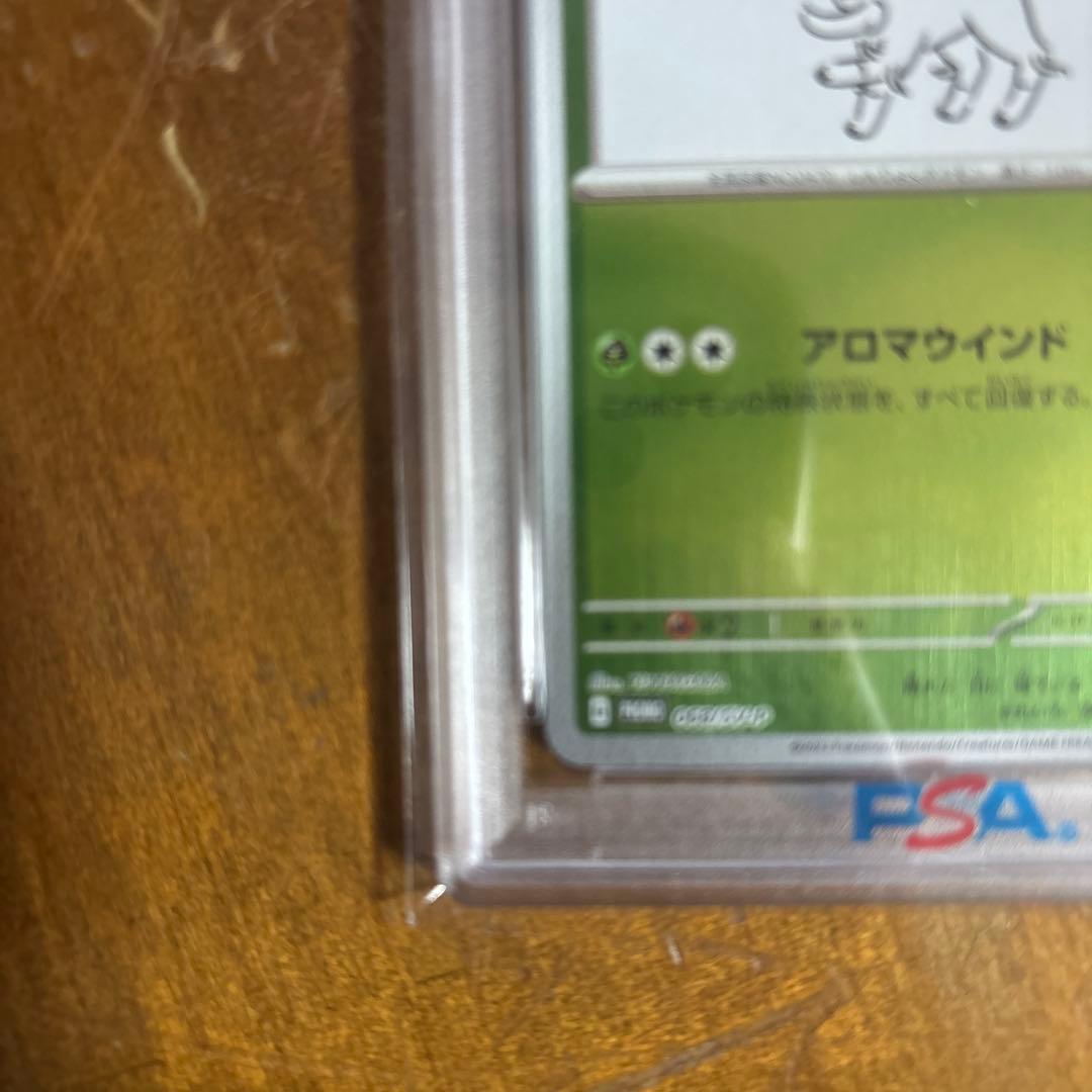 【PSA10】リーフィア　YU NAGABA 長場雄プロモ　068/SV-P