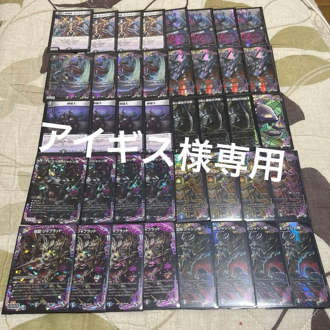 黒単アビス高レートデッキデュエルマスターズ