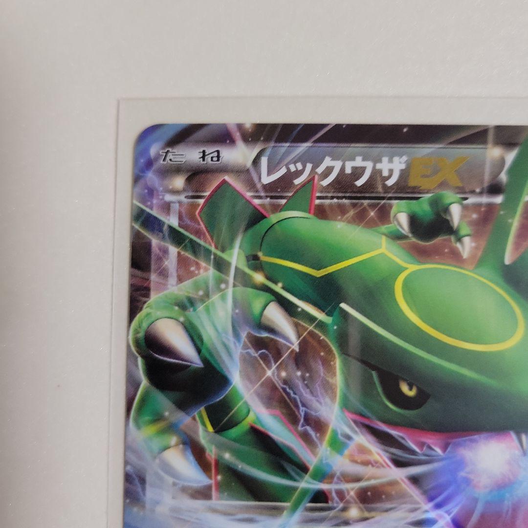 ポケモンカード レックウザ プロモ ・レックウザEX