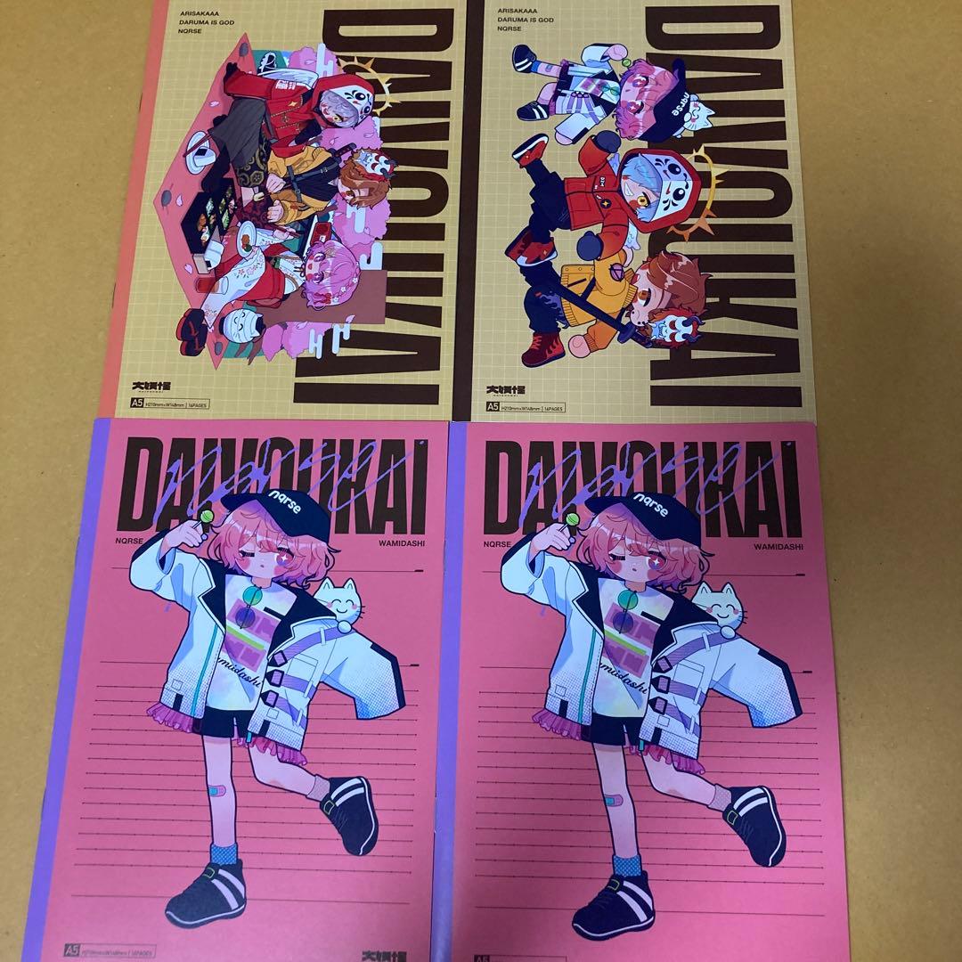 大妖怪 ローソン クリアファイル ノート ブロマイドなど 大妖怪