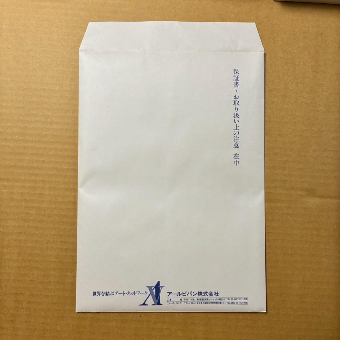 美品 きたのじゅんこ「金色の森の少女」アイリス 直筆サイン入り 作品保証書付属