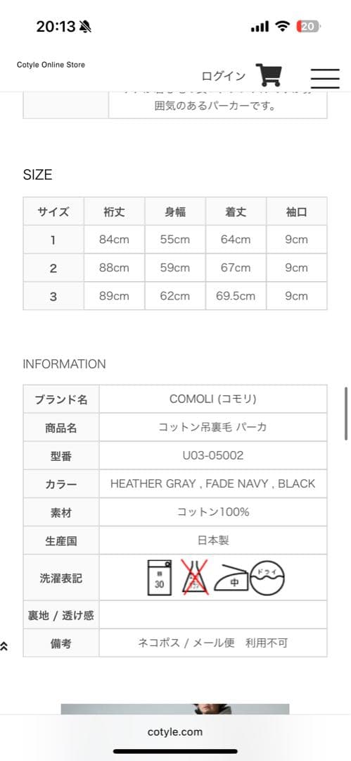 コモリ　コットン吊裏毛 パーカ　サイズ2