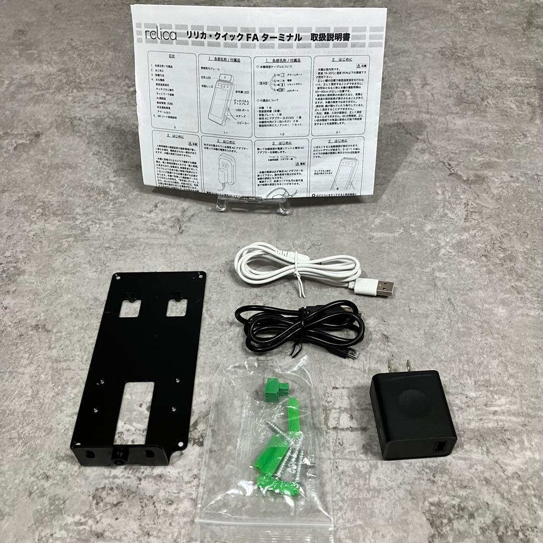 顔認証 一括データ管理 リリカ クイック AFターミナル 検温 タイム