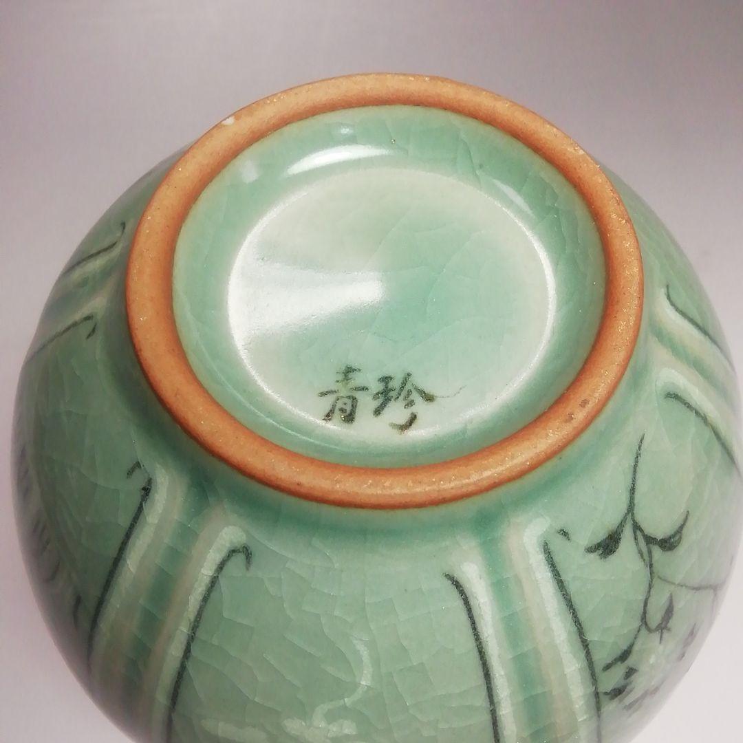 S357 皆具 『韓国陶芸家』『青磁』『青珍陶芸』『梁命煥作』 共箱