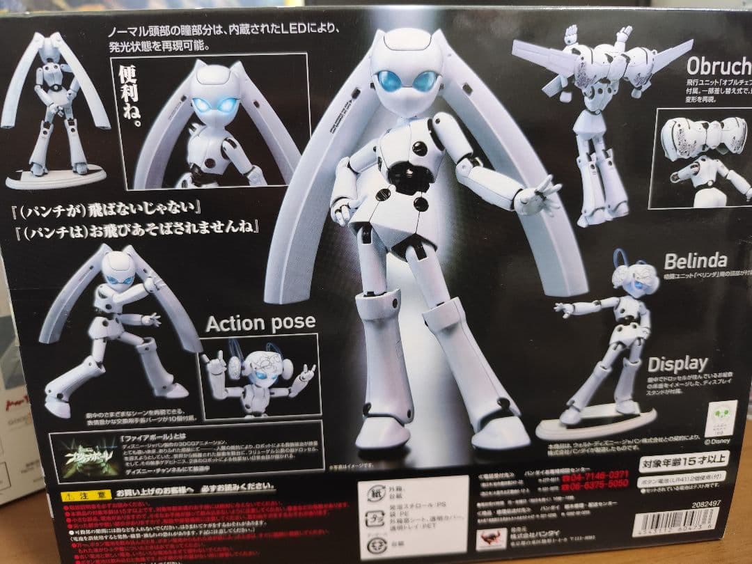 figma ドロッセル 038 未開封 超合金 ディズニー ファイアボール