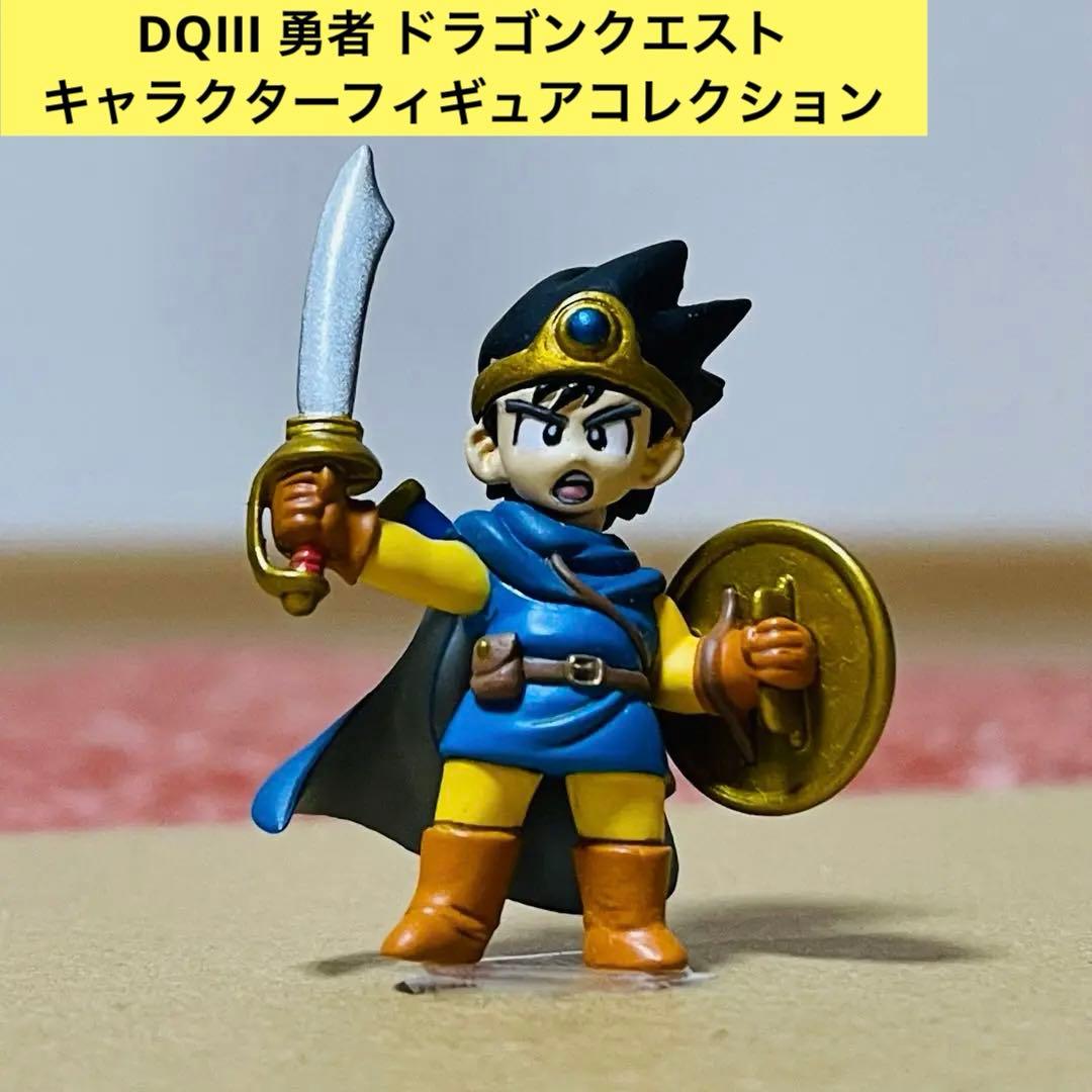 台座無】DQIII 勇者 「ドラゴンクエスト キャラクターフィギュア