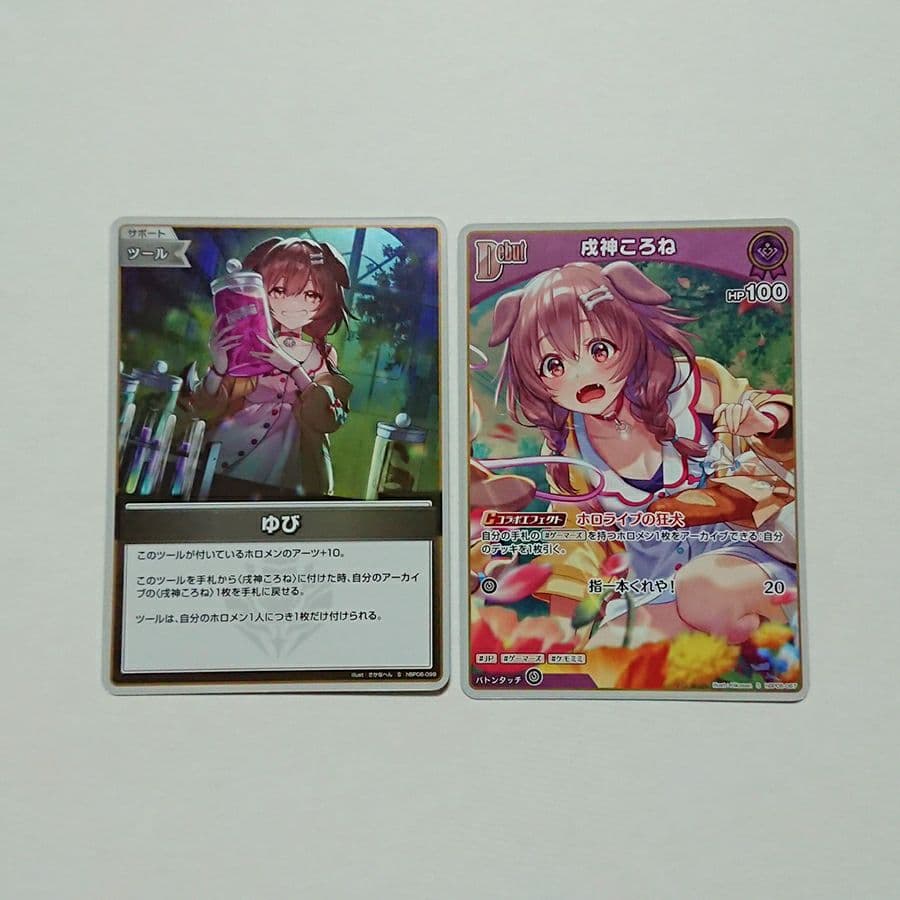 ホロカ 戌神ころ ねび S セット - メルカリ