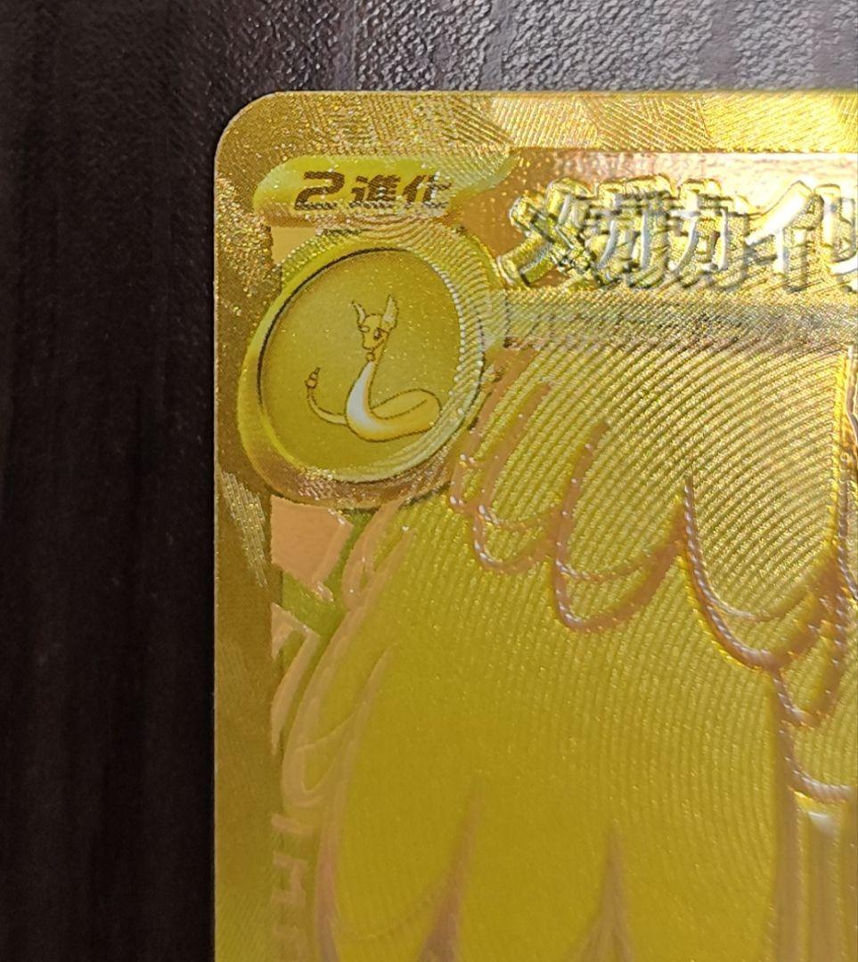 【一時間以内発送】メガカイリューex MUR メガドリーム　マグネットローダー