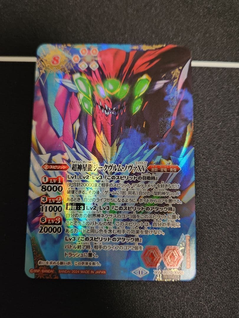 龍魔侯オーバーヴェルム・土星神剣サターンスレイヴ 各3枚セット