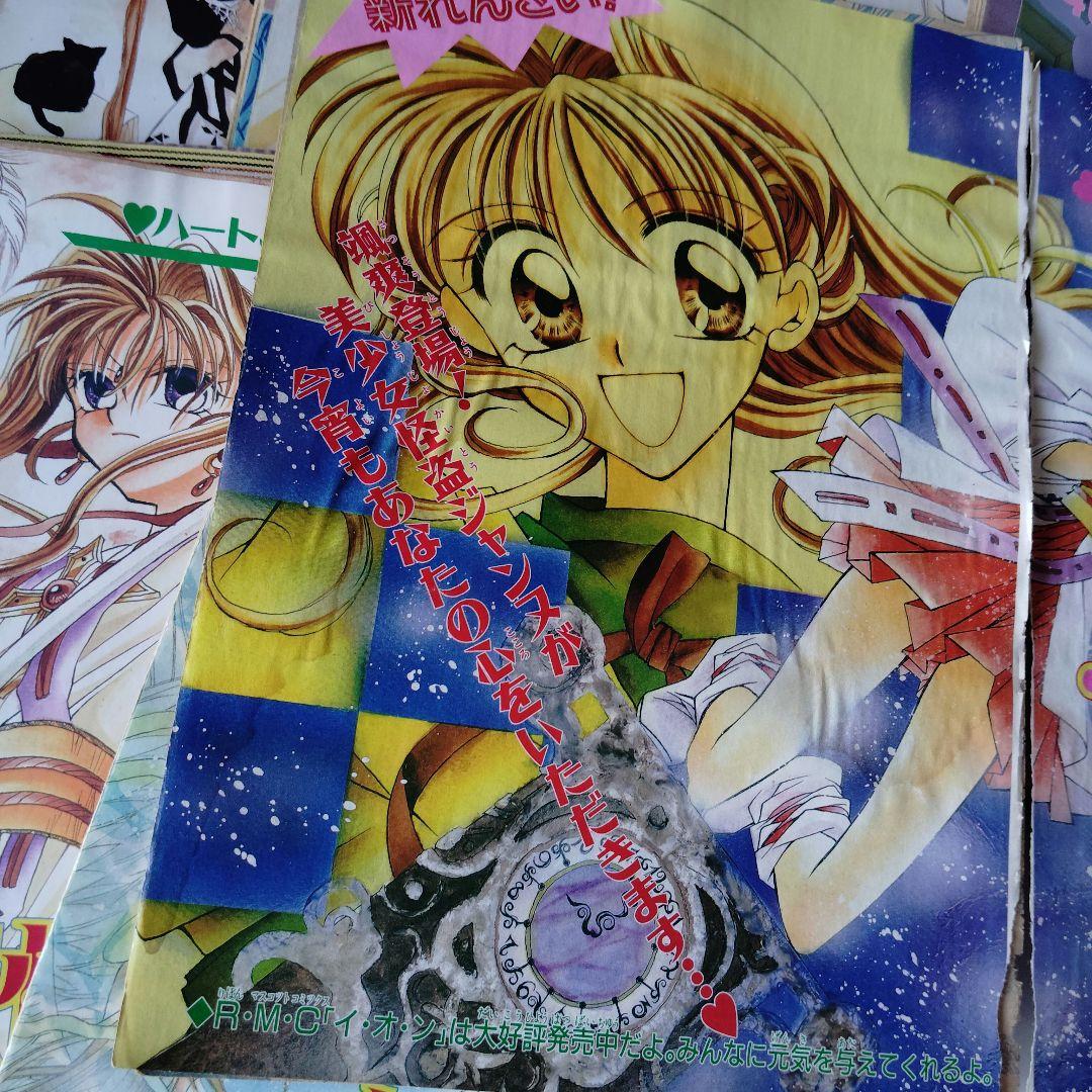 神風怪盗ジャンヌ☆ページ切り抜き