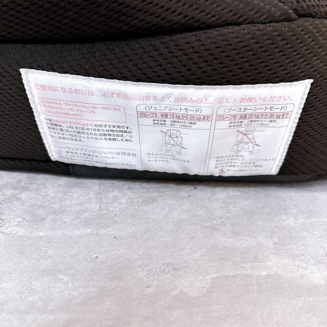 【極美品】Aprica ジュニアシート Air Ride エアライド