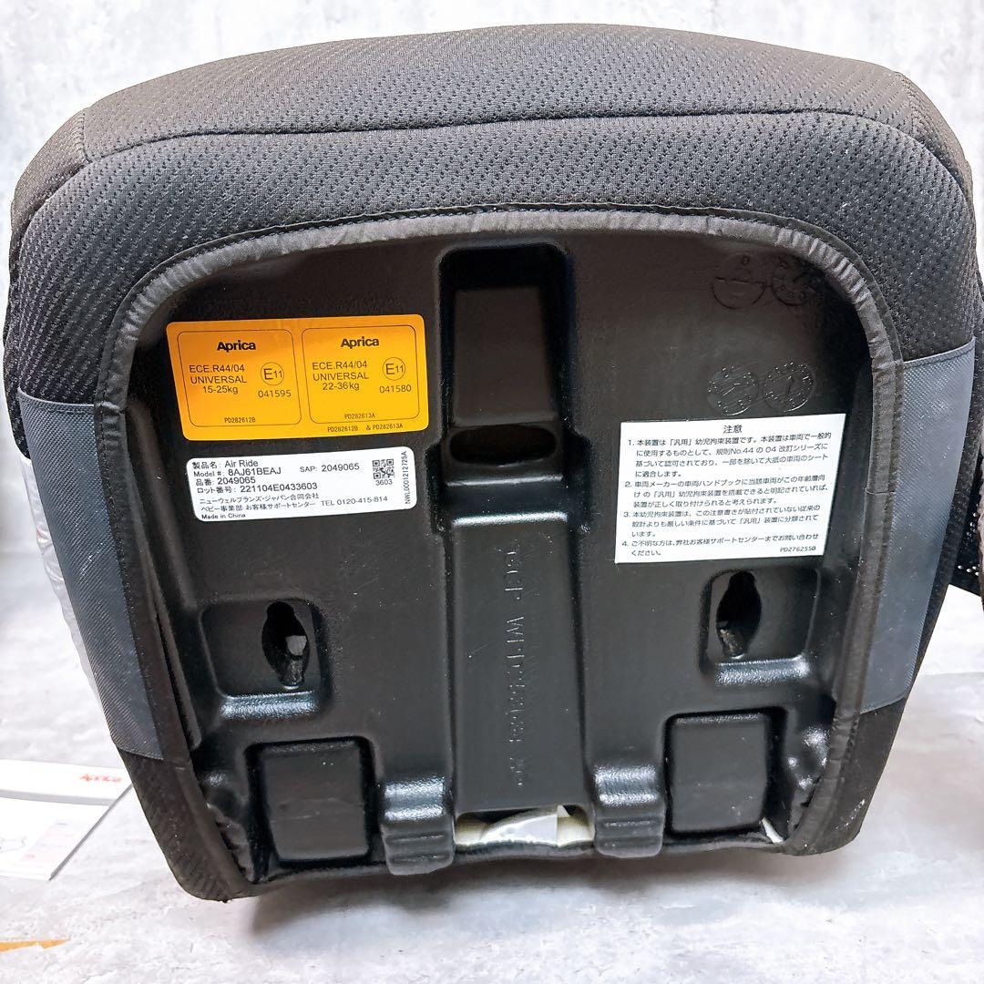 【極美品】Aprica ジュニアシート Air Ride エアライド