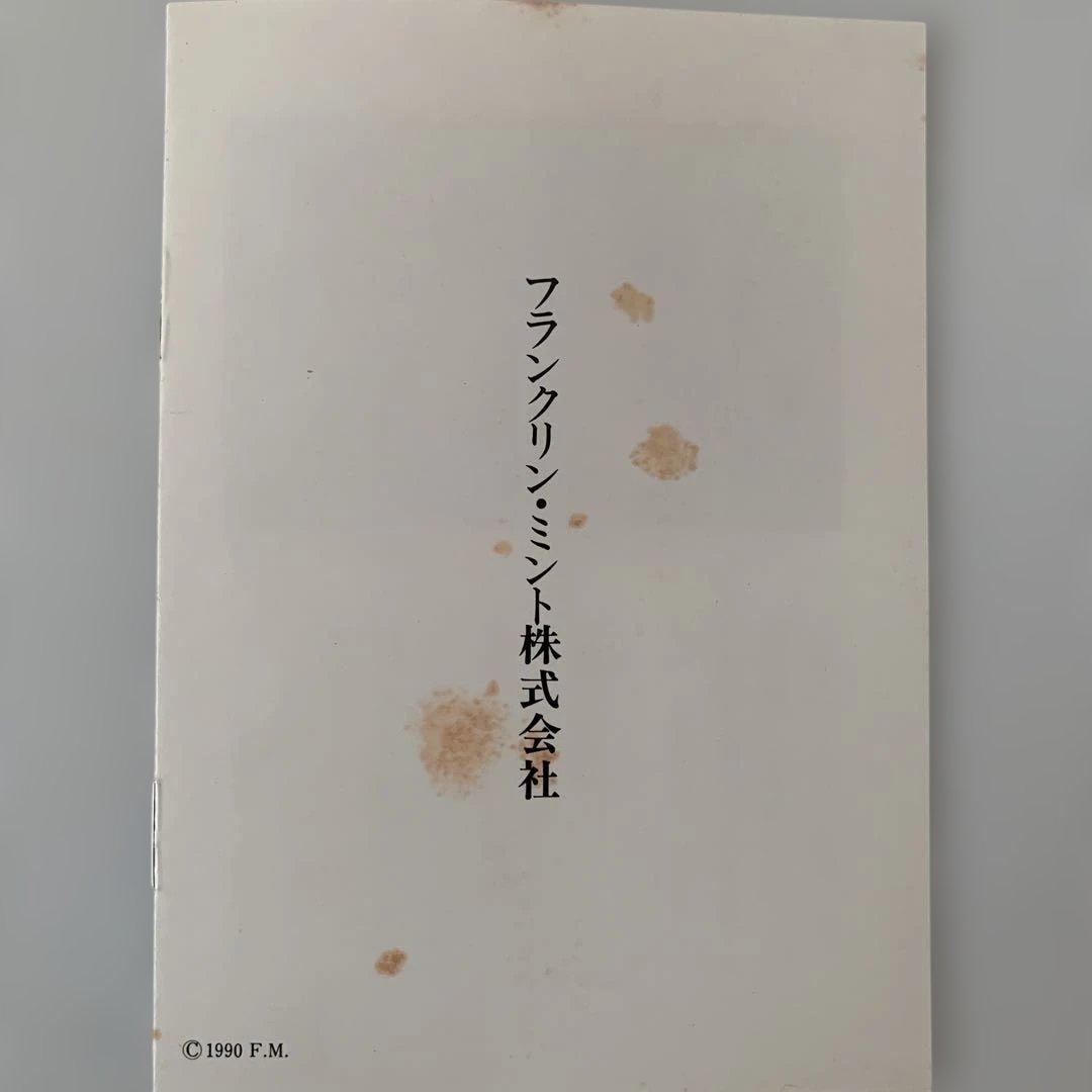 フランクリンミント 天皇陛下御即位大典 記念メダル 純金仕上げ純銀製