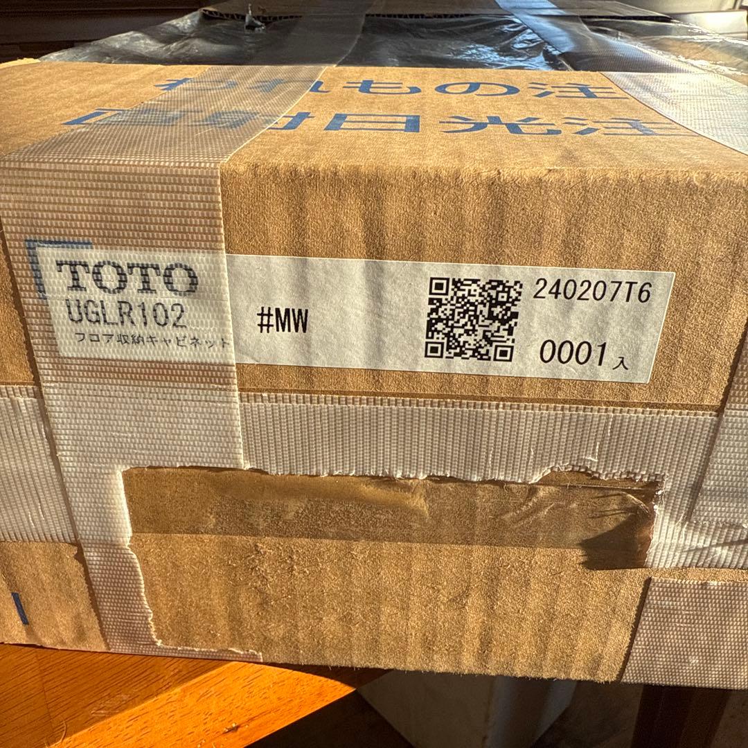 TOTO 新品未開封　フロア収納キャビネット　UGLR102 MW ダルブランウ