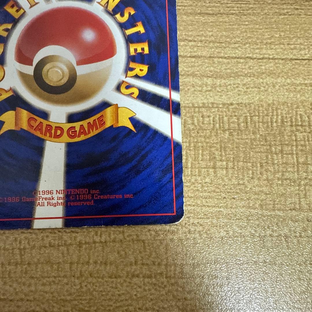 カツラのリザードン