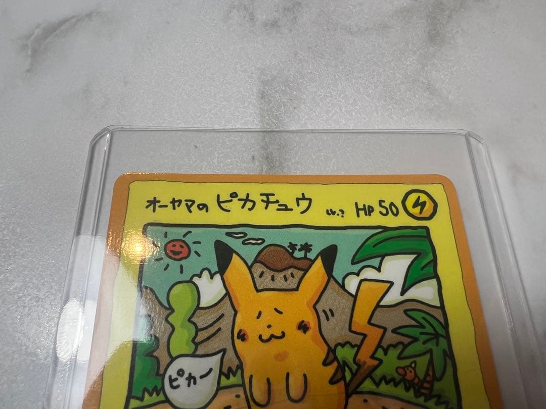 オーヤマのピカチュウ 拡張シート第3弾(緑版) 折れあり