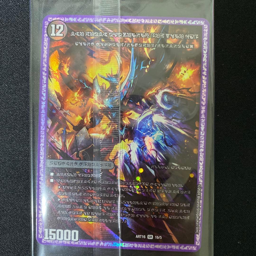 時空の禁断 レッドゾーンX 神アート 4枚セット - メルカリ