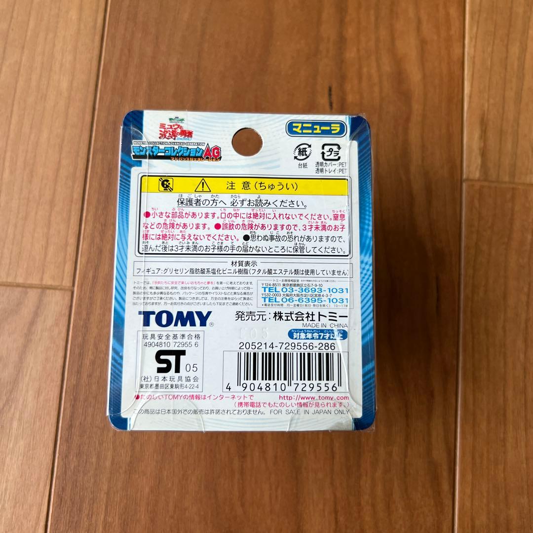 ポケモン　 TOMY モンコレ　AGミュウと波動の勇者ルカリオ