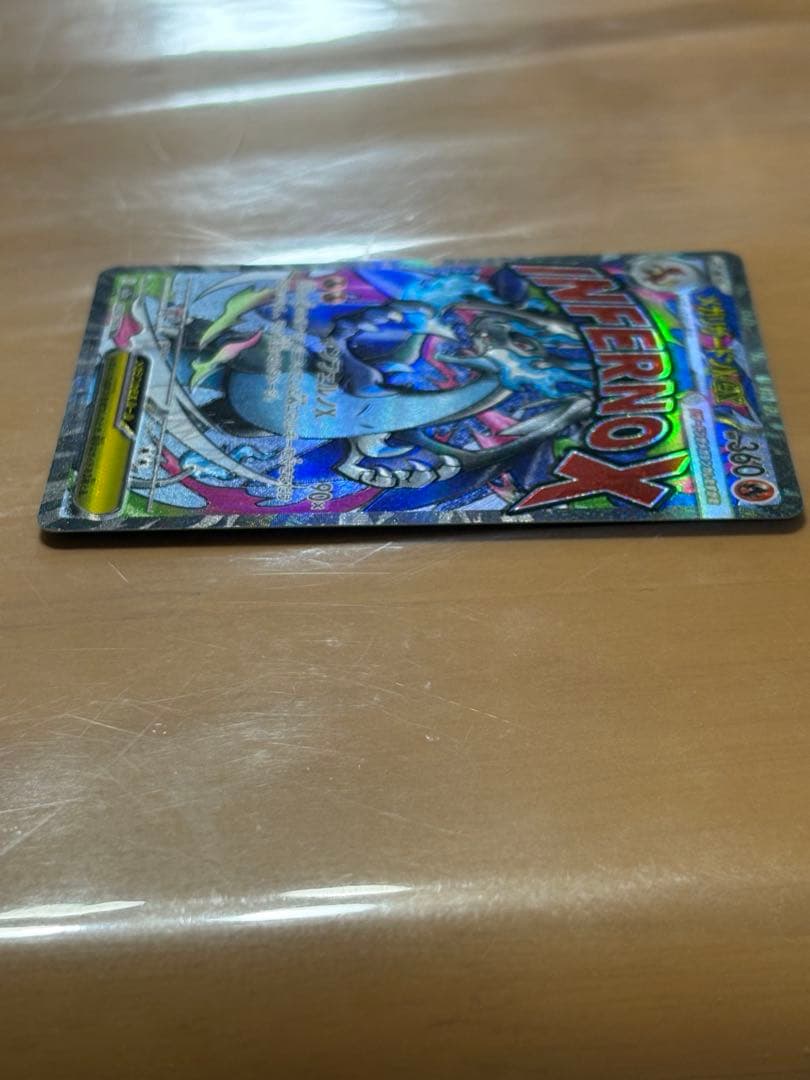 メガリザードンx ex ma 魂抜け エラーカード