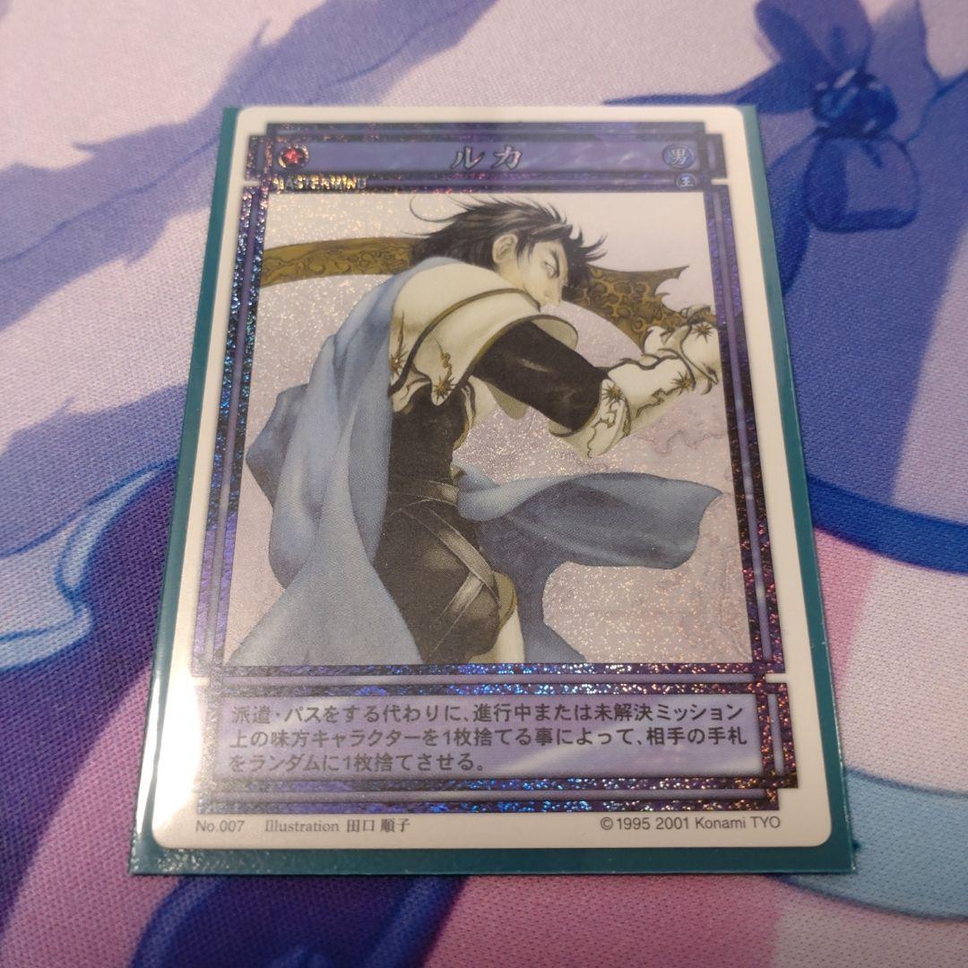 幻想水滸伝　カードストーリーズ　主人公・ルカ　スターパラレル