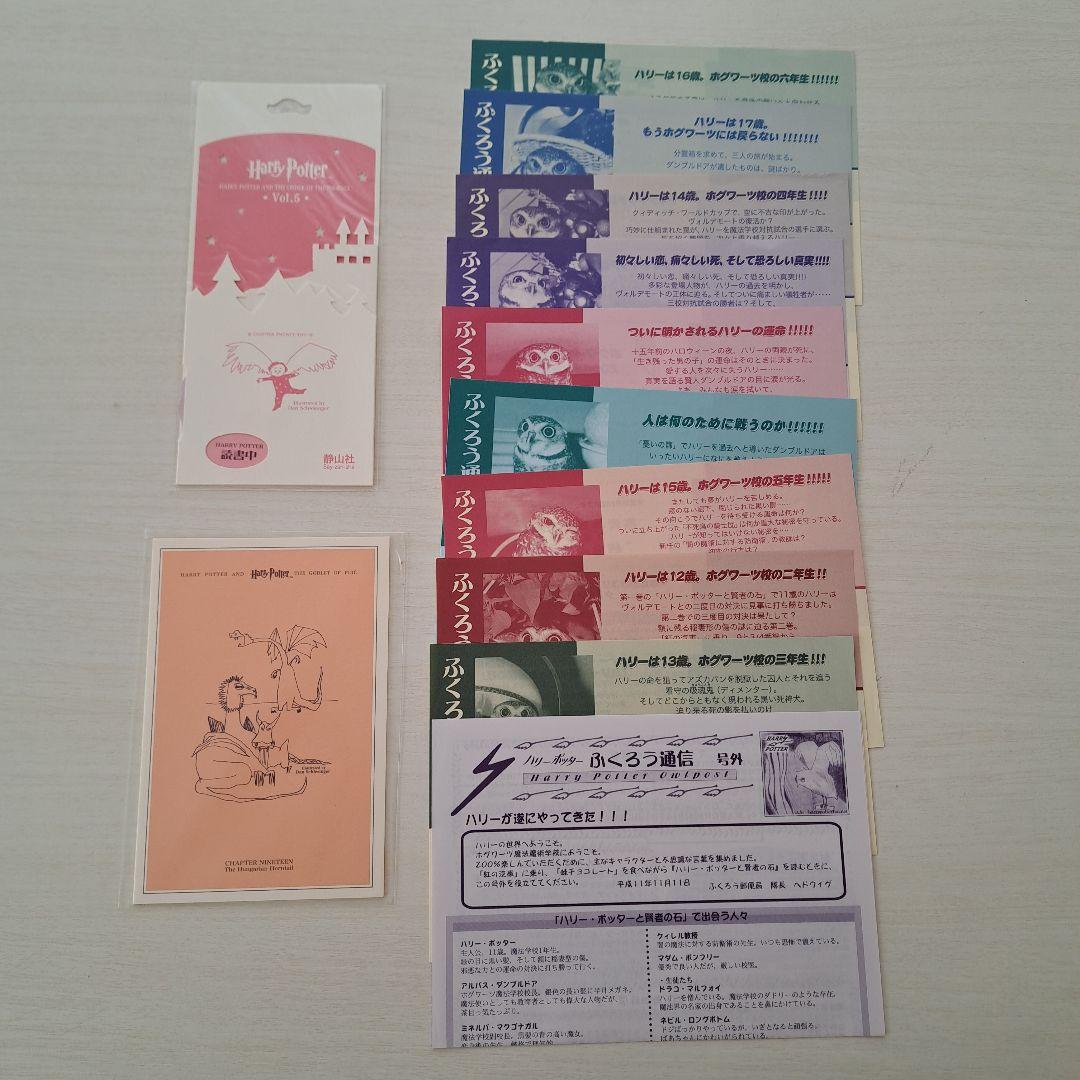 極美品】ハリー・ポッター 全11巻 関連本4冊 オマケ付き 本