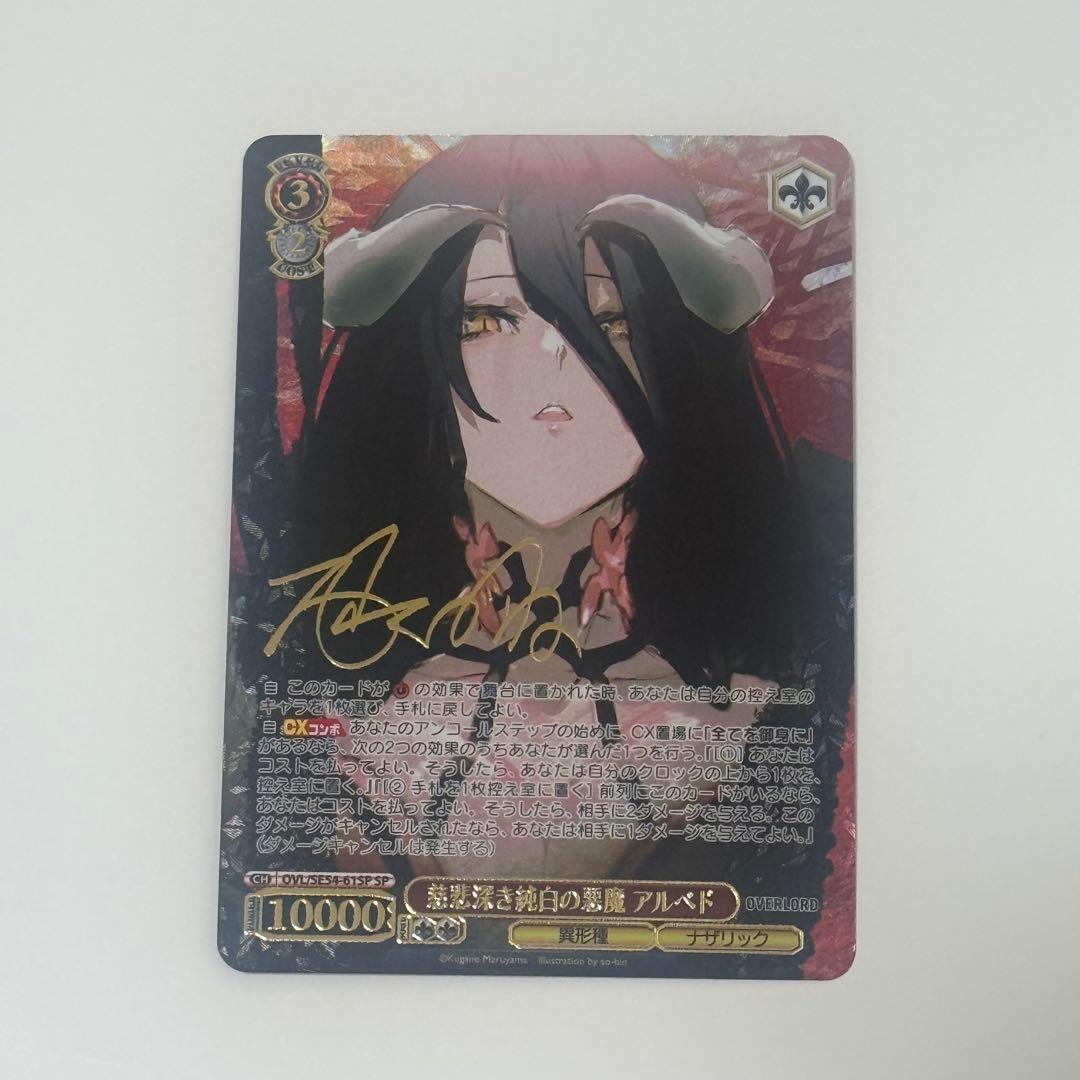 ヴァイスシュヴァルツ オーバーロード アルベド sp - メルカリ