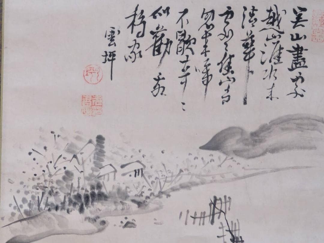 【真作】掛軸　長井雲坪　山水図　墨一色の幽玄美　詩情あふれる一幅　S162