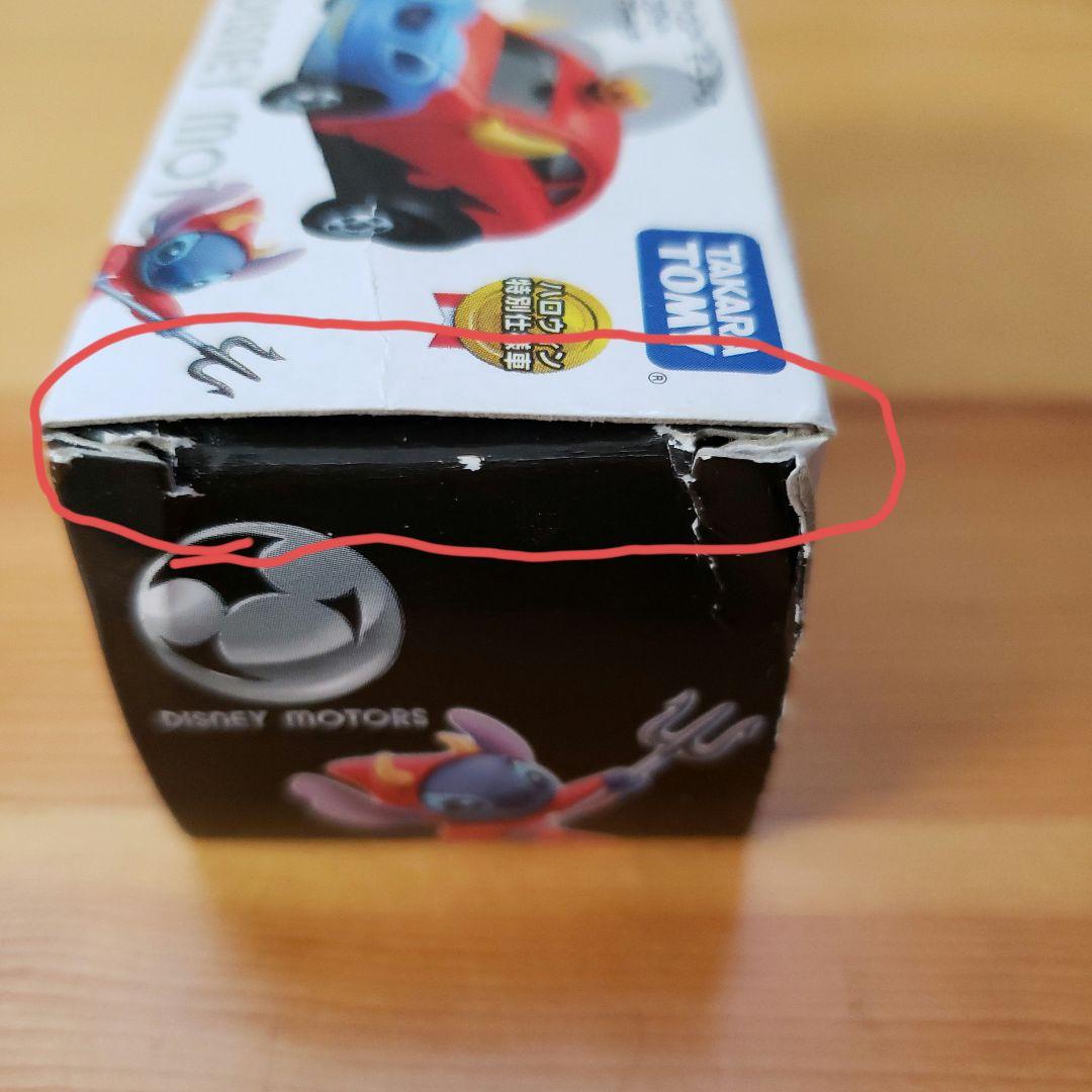 ディズニートミカ ハロウィン 8台セット