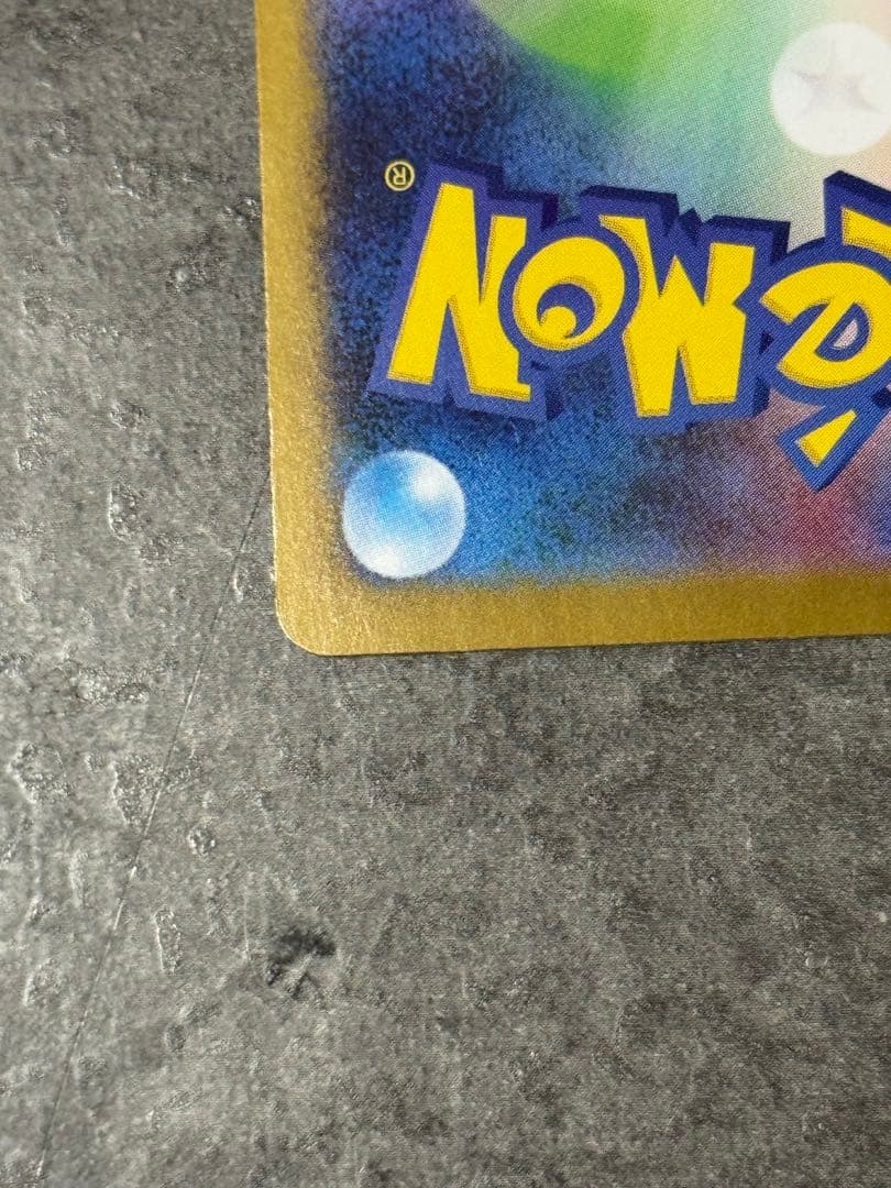 【美品】ポケモンカードゲーム　メガサーナイトex SAR 087/063