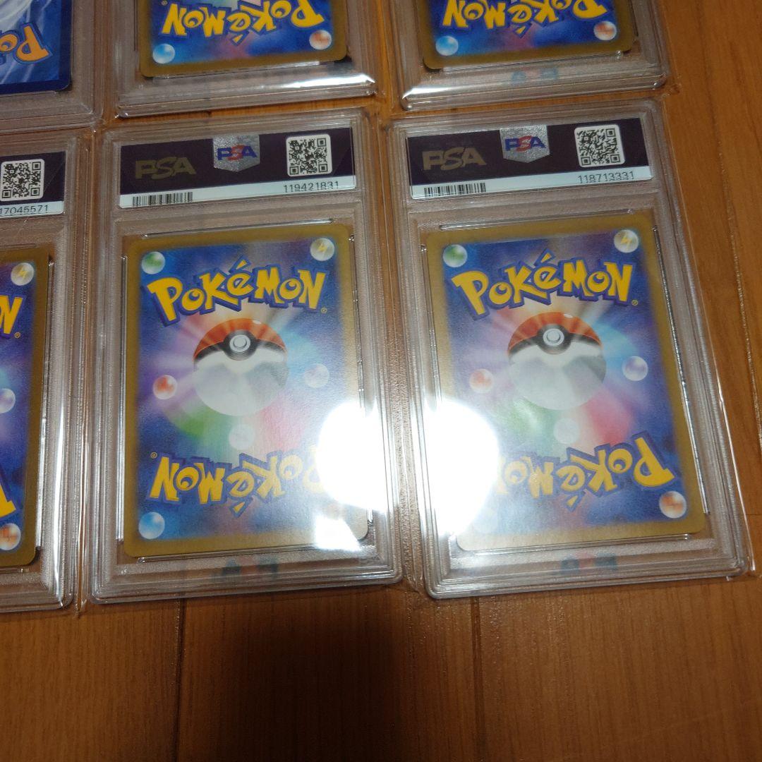 相場以下　ポケモンカード　ポケカ　PSA10　まとめ　8枚セット　商品説明必読