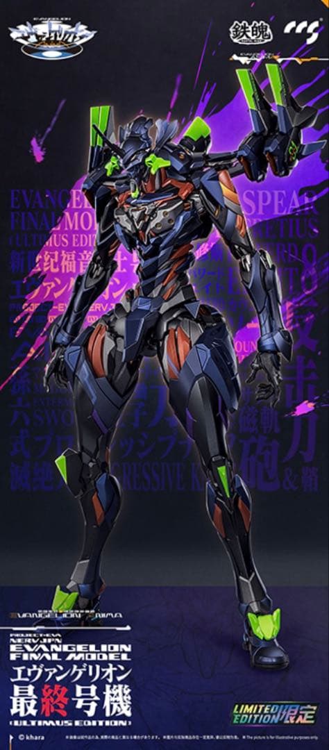 エヴァンゲリオン最終号機 ULTIMUS EDITION合金可動 F.11 Amazon.co.jp: CCSTOYS 鉄魄[MORTAL MIND]シリーズ 『エヴァンゲリオン