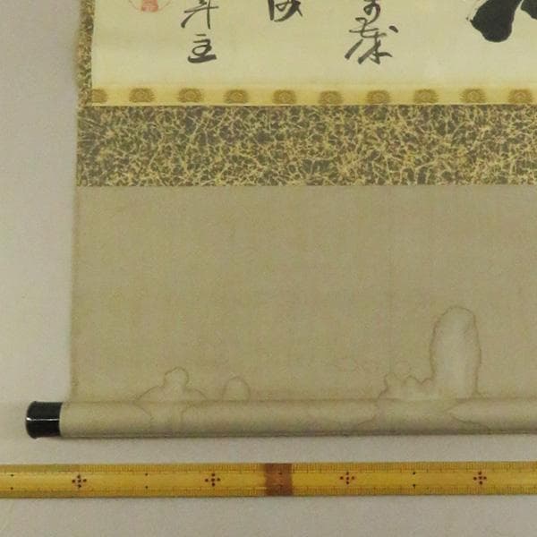 M-0006【真作】妙喜庵十世 肉筆 紙本 寿 置字 掛軸/臨済宗 墨蹟 書画