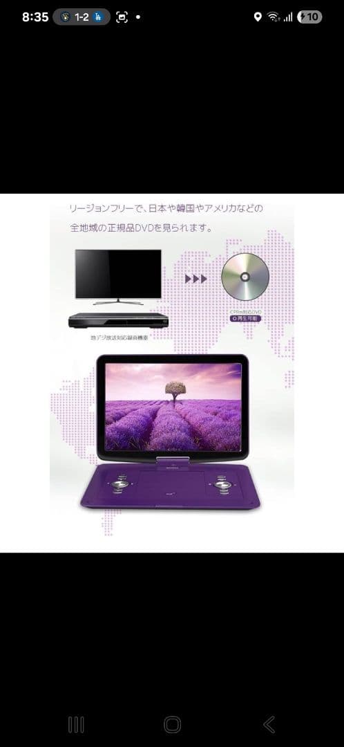 WONNIE W-1458 ポータブルDVDプレーヤー - メルカリ