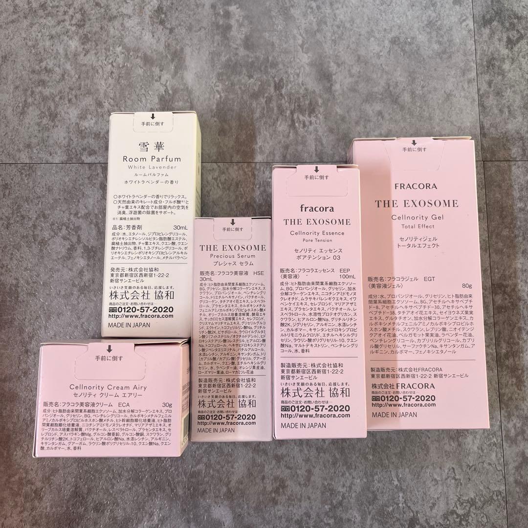 FRACORA フラコラ　THE EXOSOMEシリーズ　まとめ売り