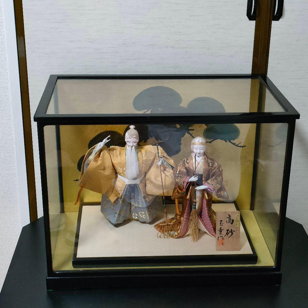 高砂人形 ガラスケース - メルカリ