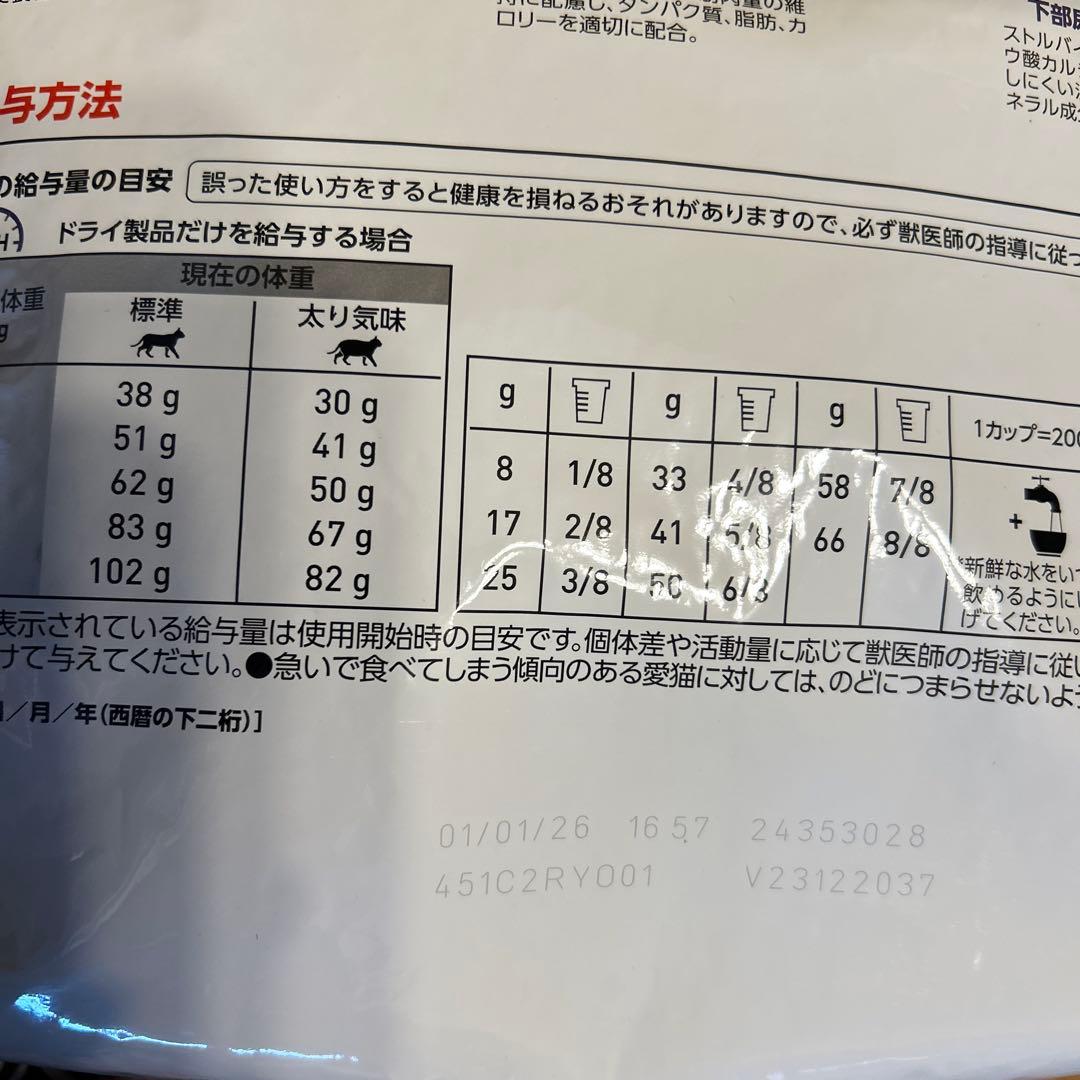 ロイヤルカナン ニュータードケア　3.5kg 療法食