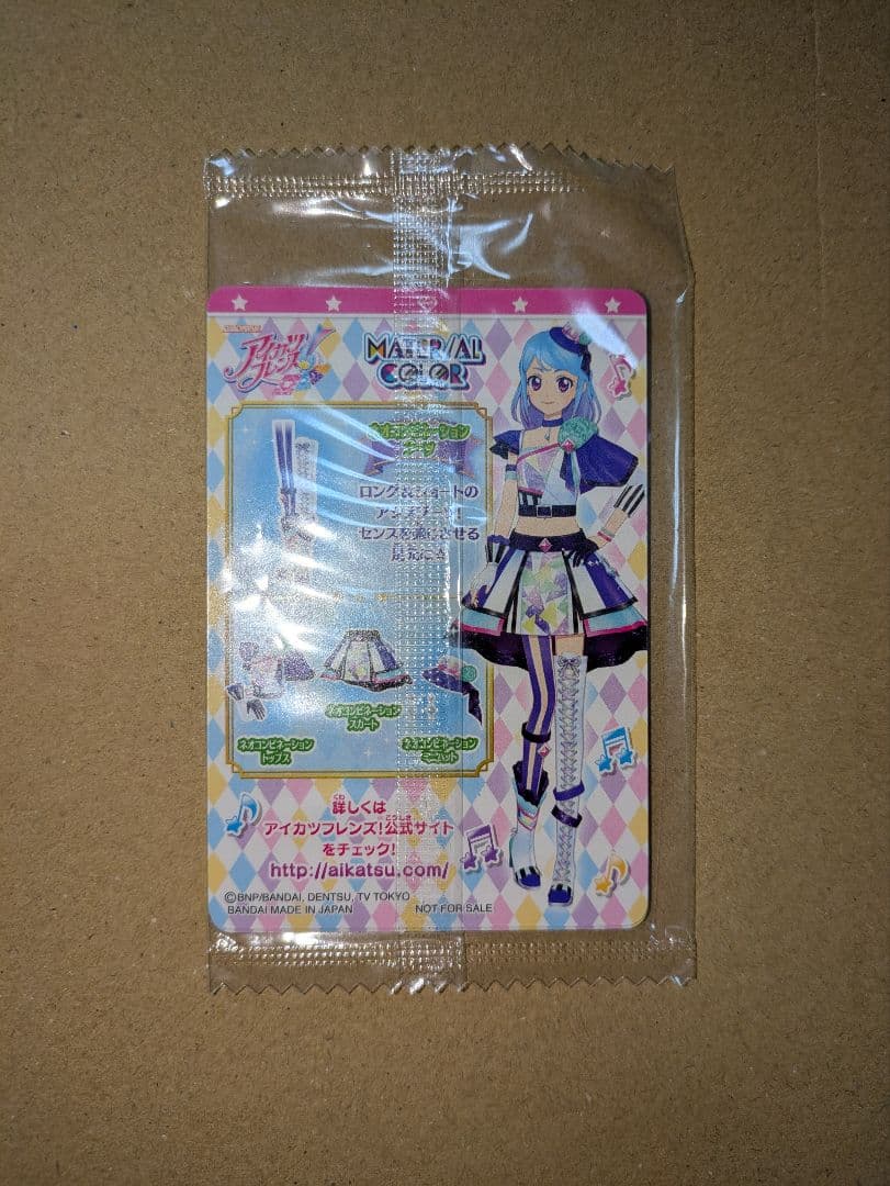 アイカツ ルーレット等のカード未開封品三個セット - メルカリ