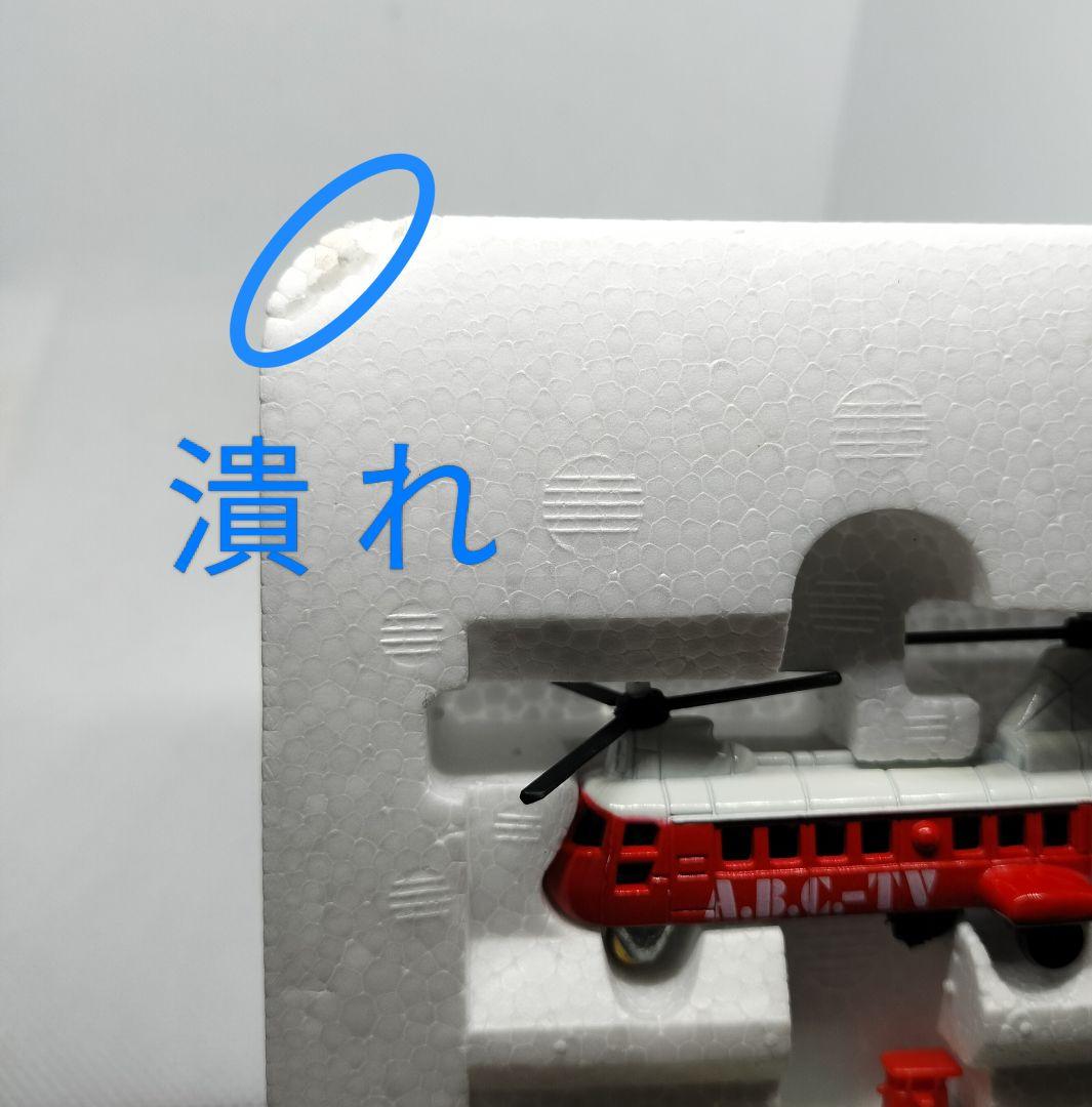 《限定版トミカスペシャルセット》おもしろ乗り物大集合①未使用本体美品