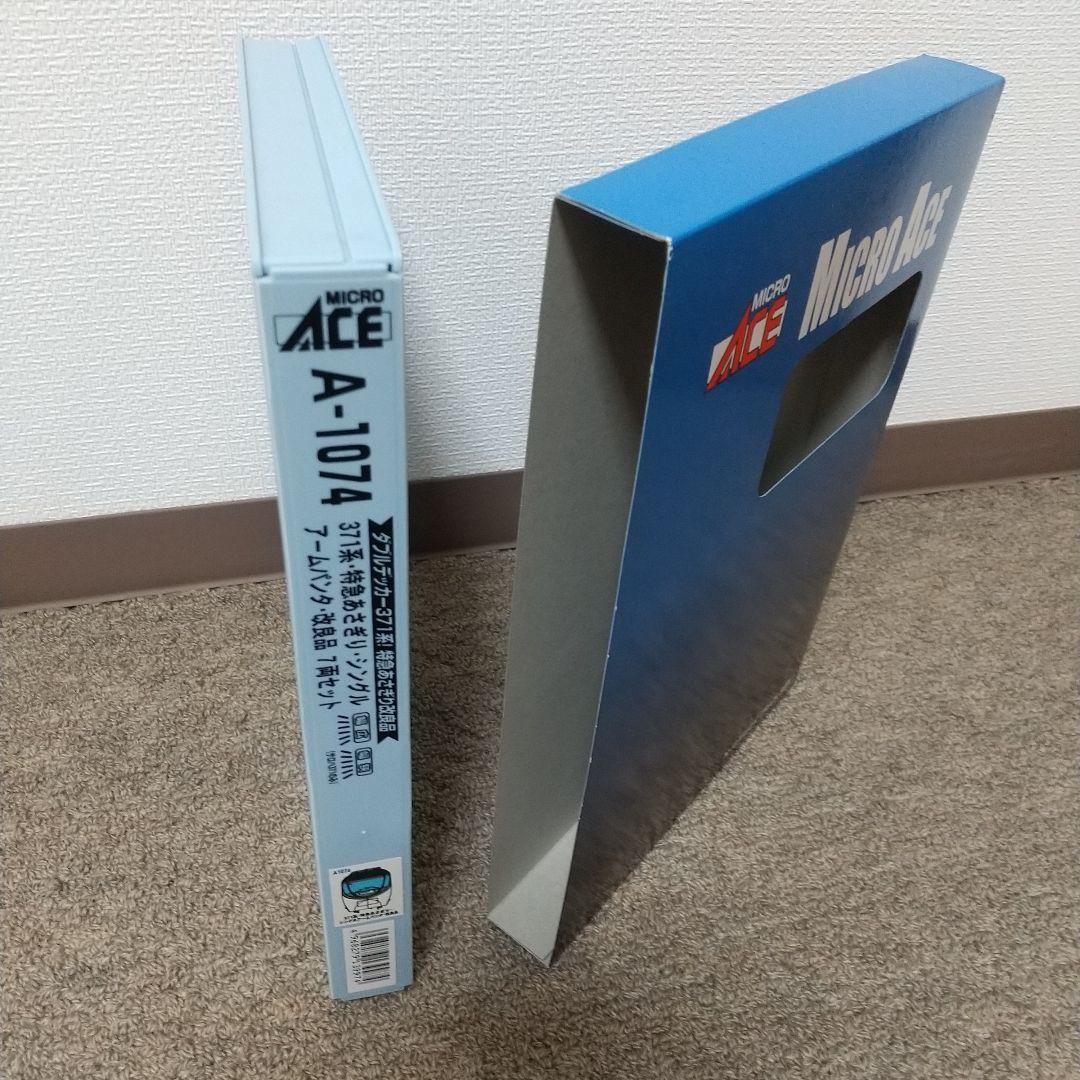 A*京様 MICROACE A-1074 371系 特急あさぎり シングルアーム