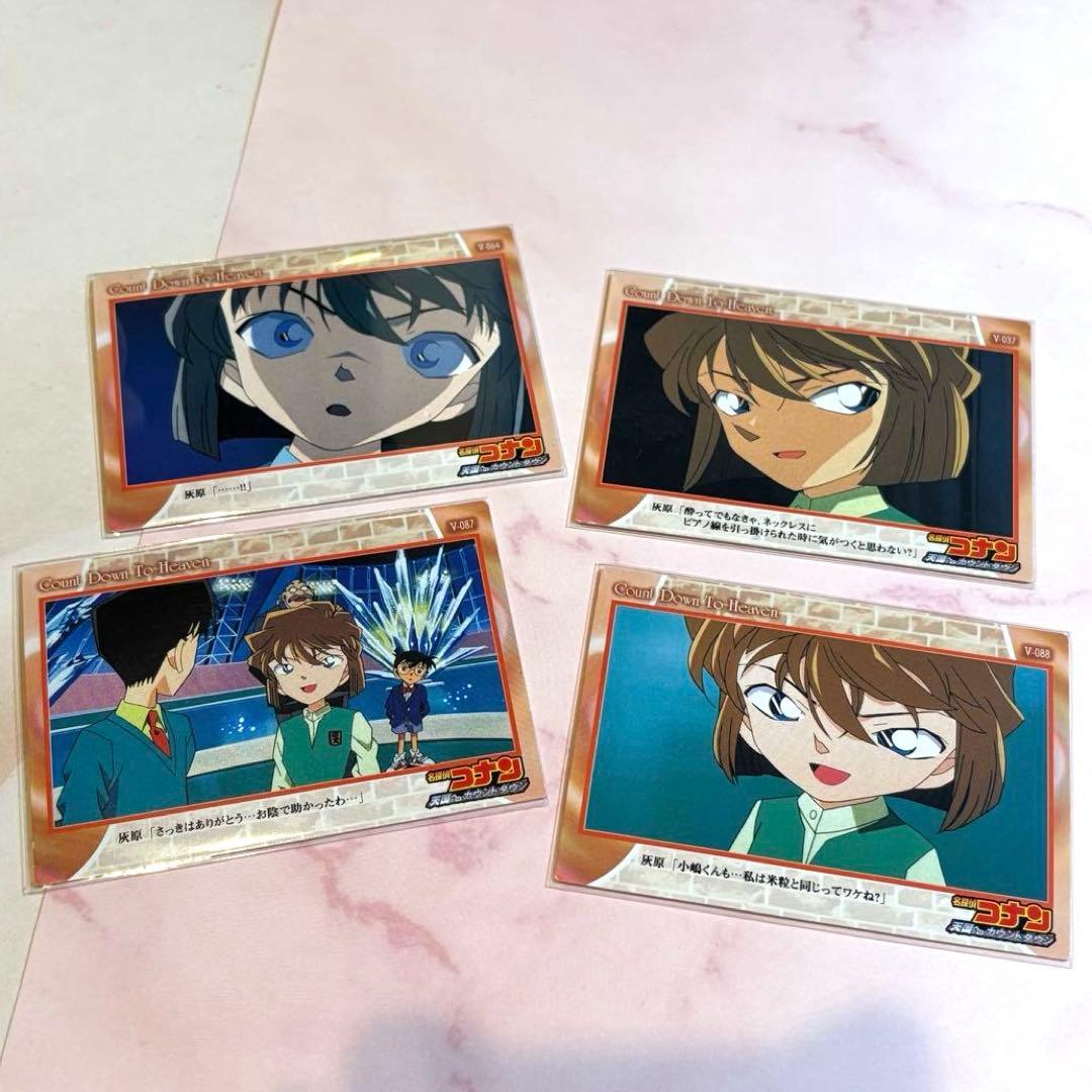 d*9様 美品 アマダ 劇場版名探偵コナン トレーディングコレクション 灰原