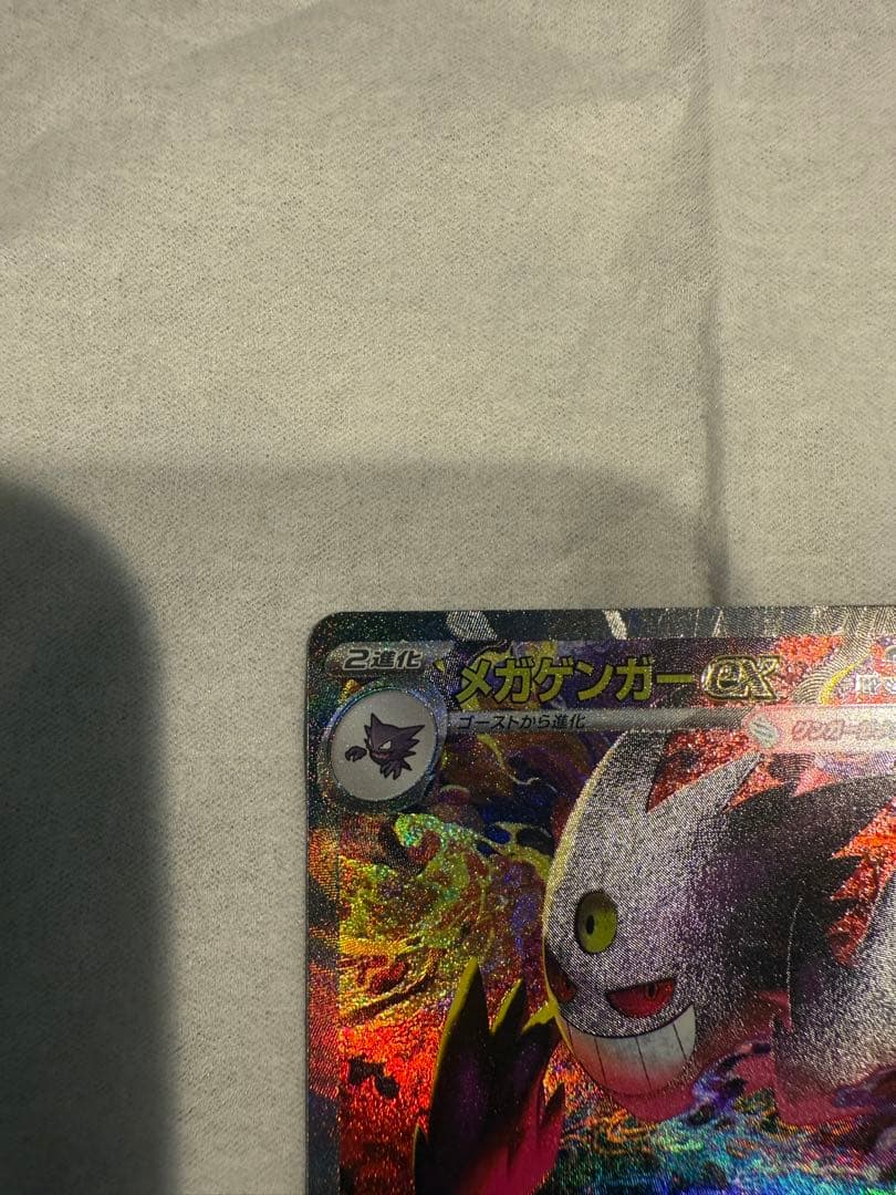 美品　ポケモンカード メガゲンガーex SAR