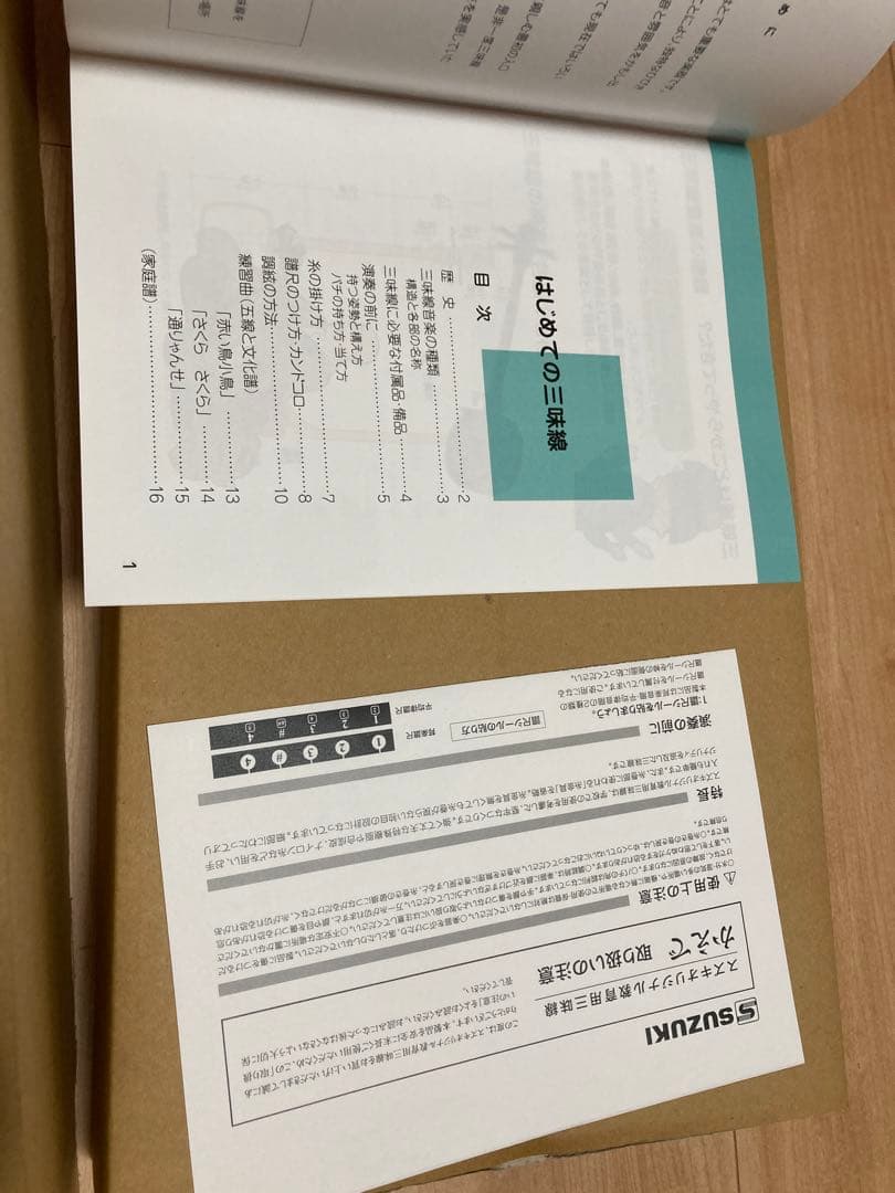 【極美品】SUZUKI かえで　MS-8